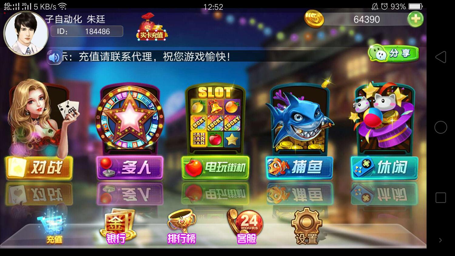 911电玩城棋牌游戏源码-APP真钱类型棋牌游戏源码图1