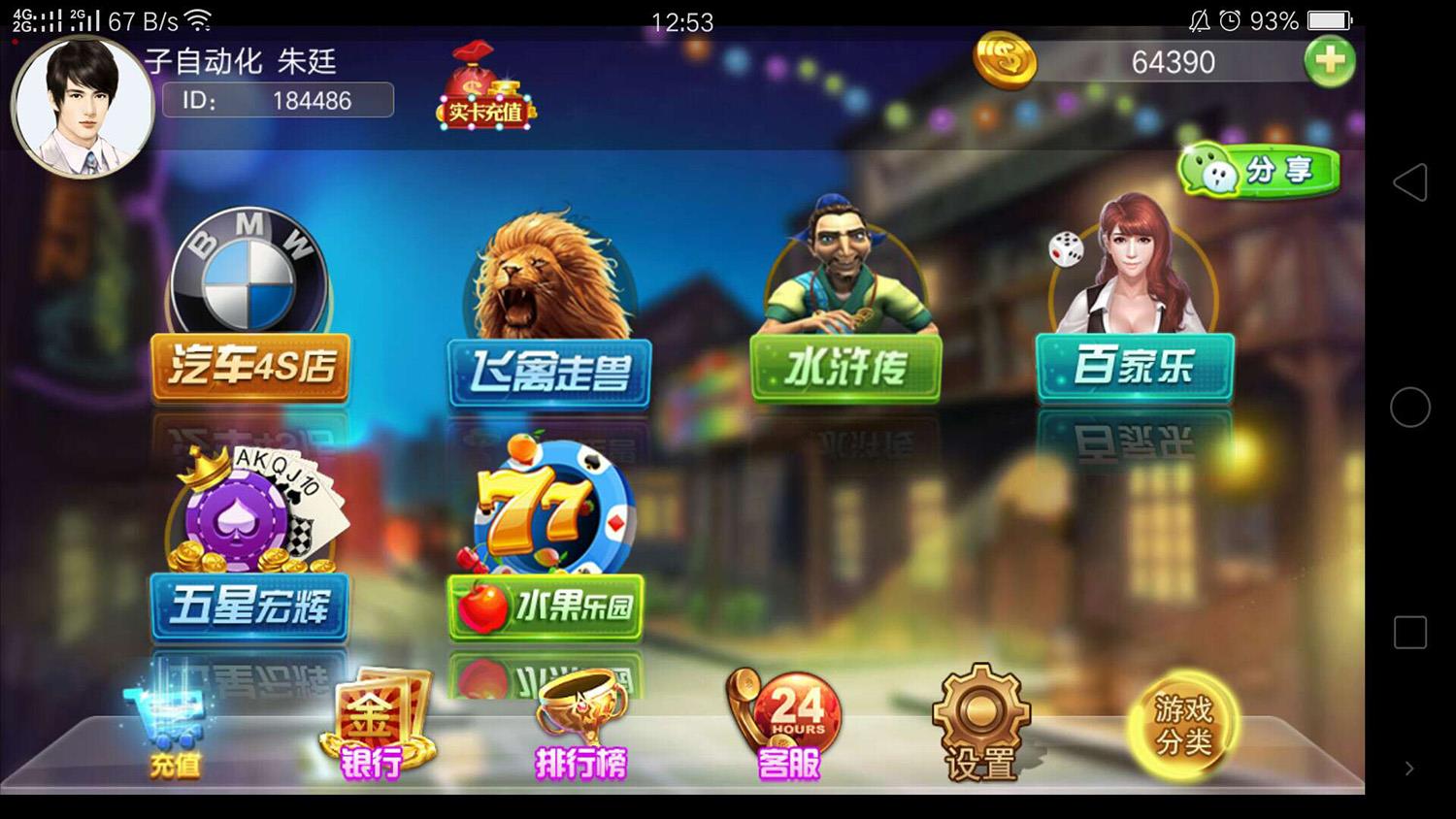 911电玩城棋牌游戏源码-APP真钱类型棋牌游戏源码图2