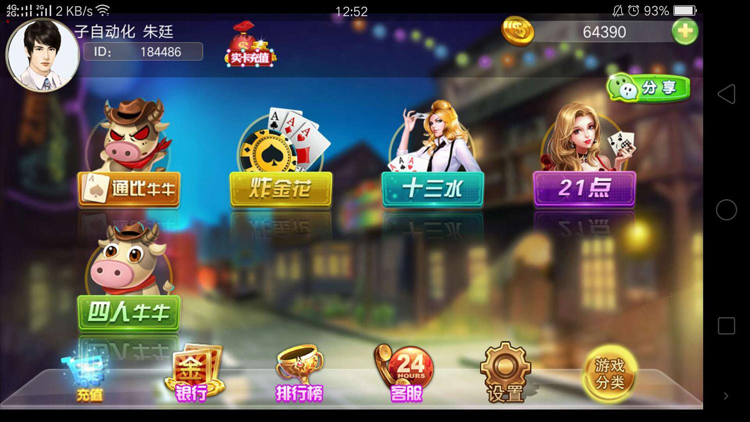 911电玩城棋牌游戏源码-APP真钱类型棋牌游戏源码图3