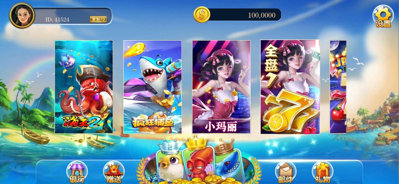 APP金币玩法彩虹娱乐电玩城源码图1