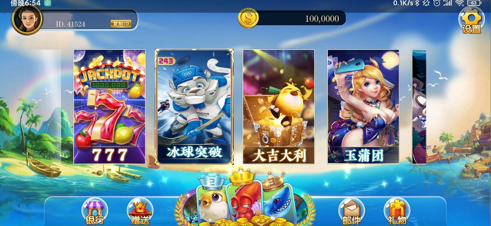 APP金币玩法彩虹娱乐电玩城源码图2