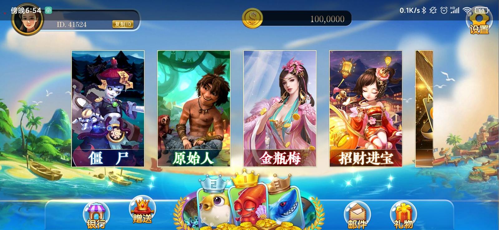 APP金币玩法彩虹娱乐电玩城源码图3