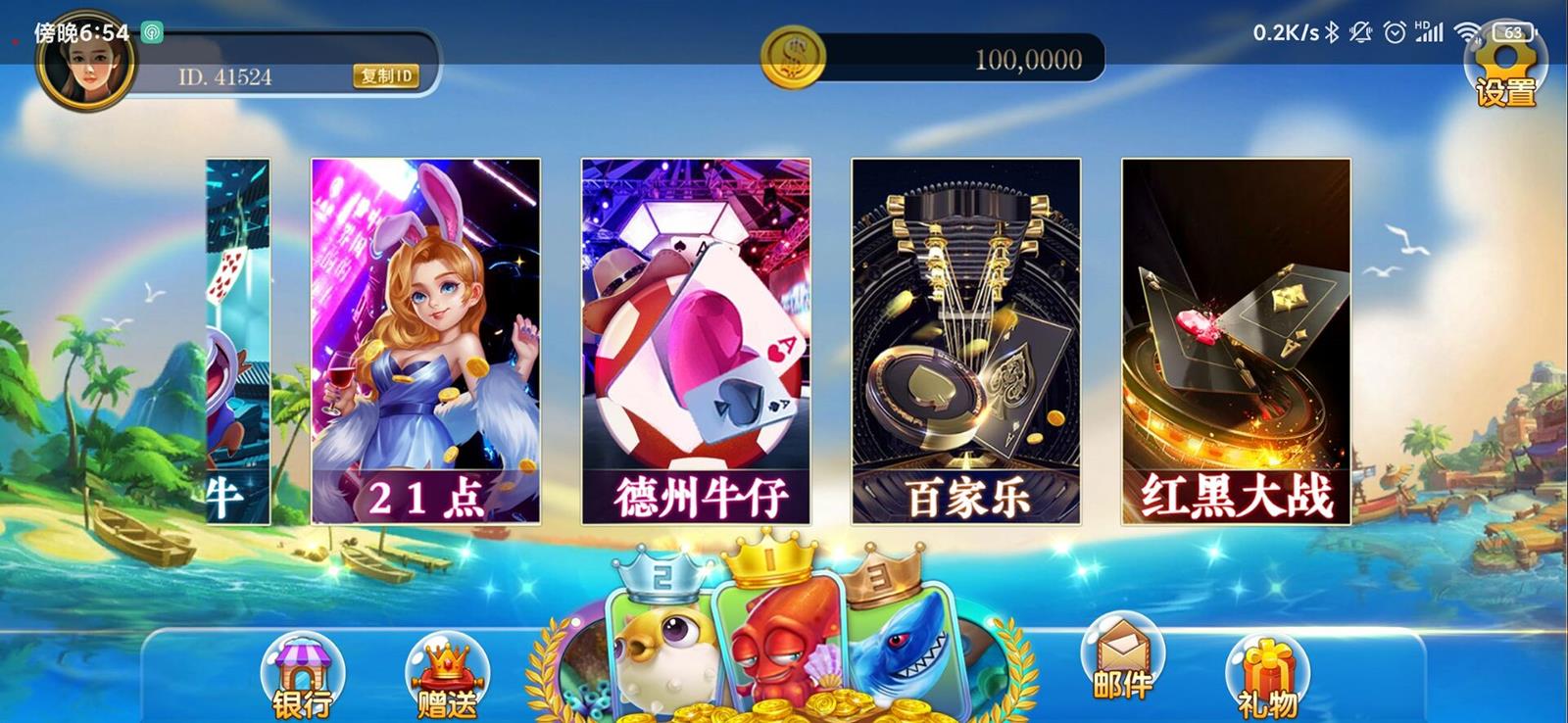 APP金币玩法彩虹娱乐电玩城源码图5