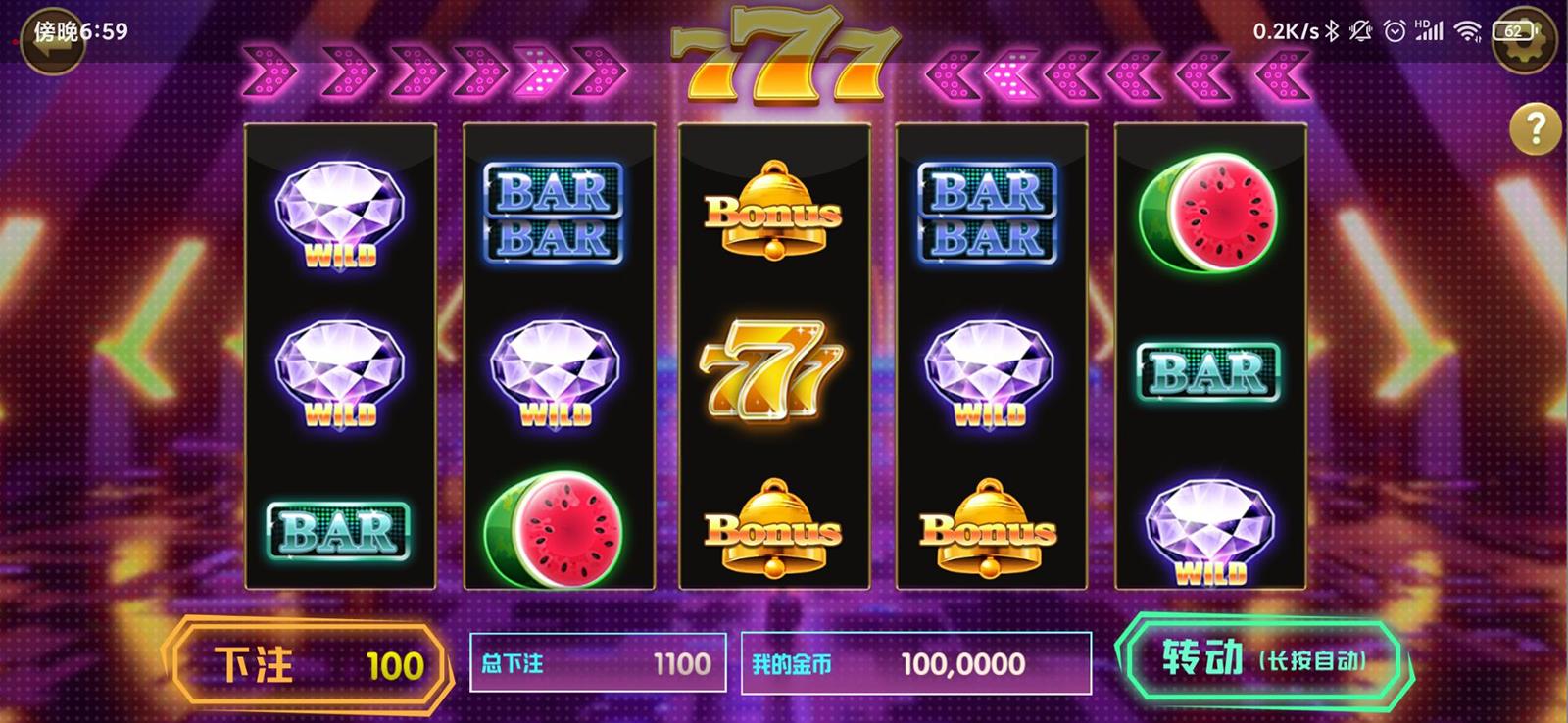 APP金币玩法彩虹娱乐电玩城源码图9