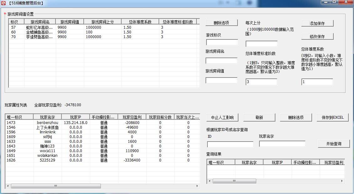 金币玩法渔王争霸之李逵劈鱼516原版源码图5