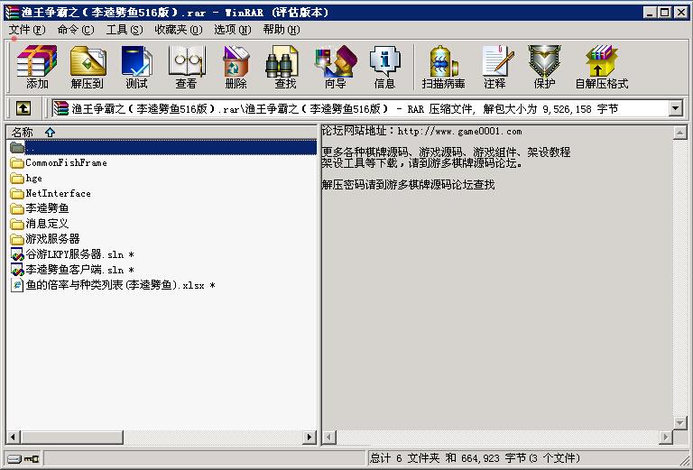 金币玩法渔王争霸之李逵劈鱼516原版源码图6