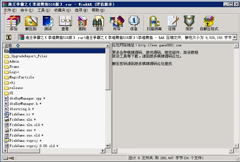 金币玩法渔王争霸之李逵劈鱼516原版源码图7