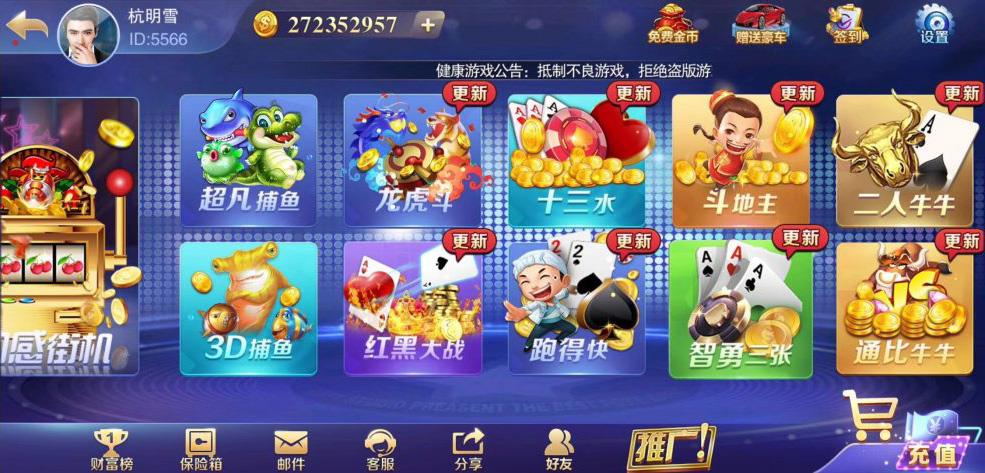 APP真钱类棋牌游戏源码-富贵精华版3代电玩城完整源码图1