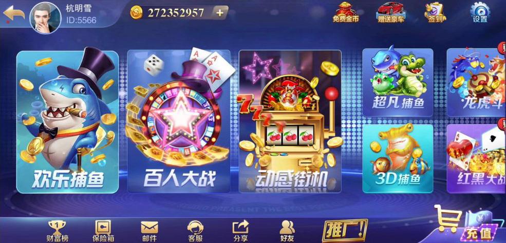 APP真钱类棋牌游戏源码-富贵精华版3代电玩城完整源码图2