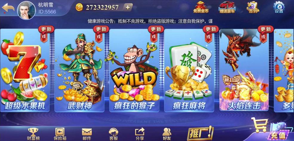 APP真钱类棋牌游戏源码-富贵精华版3代电玩城完整源码图3