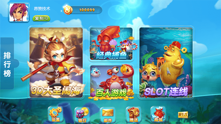 APP金币玩法棋牌游戏组件-免授权版Unity3d悟空电玩游戏源码图1