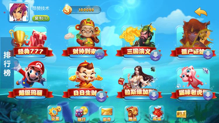 APP金币玩法棋牌游戏组件-免授权版Unity3d悟空电玩游戏源码图3