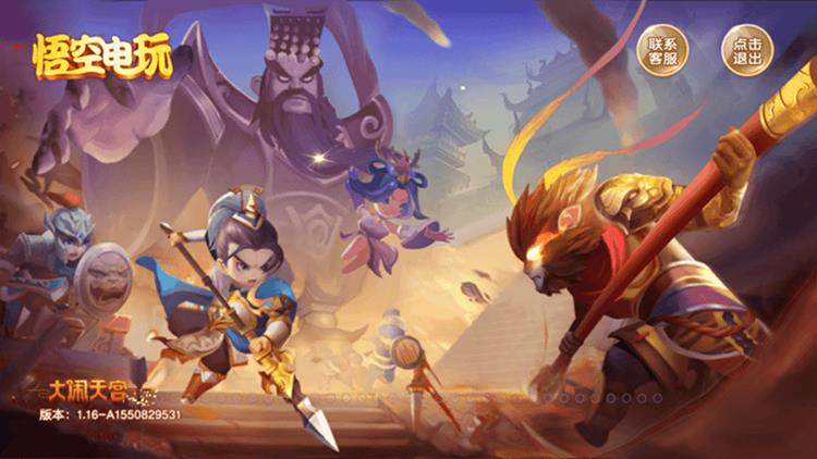 APP金币玩法棋牌游戏组件-免授权版Unity3d悟空电玩游戏源码图5