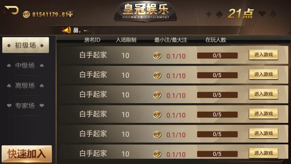 APP金币玩法棋牌游戏组件-微星二开皇冠娱乐棋牌游戏源码图6