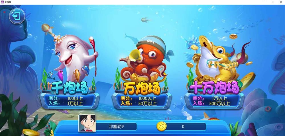 三网通真钱类棋牌源码-北极星电玩城游戏娱乐平台源码图6