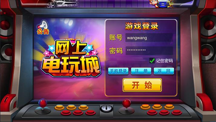 三网通金币玩法棋牌源码-富贵电玩二代棋牌游戏平台源码图2