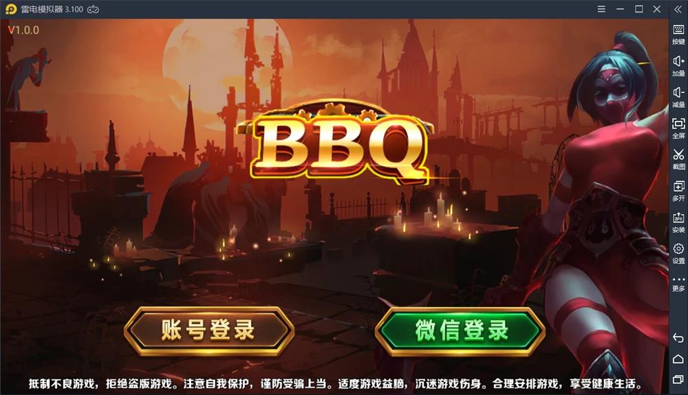 三网通金币玩法棋牌组件-蜀都lol版BBQ电玩城竞技娱乐平台图1