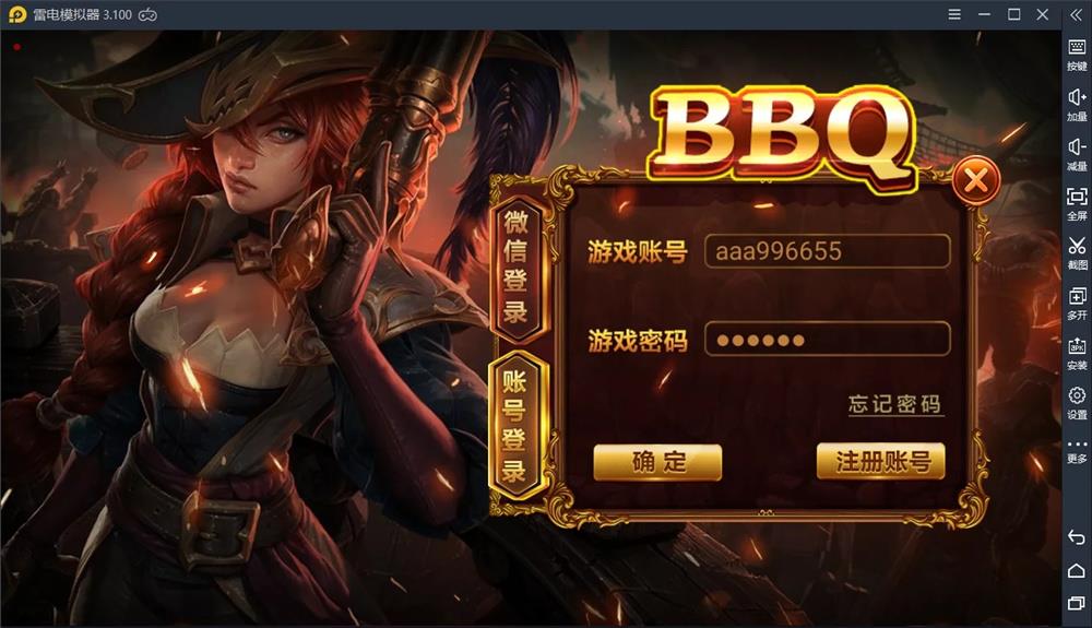 三网通金币玩法棋牌组件-蜀都lol版BBQ电玩城竞技娱乐平台图2