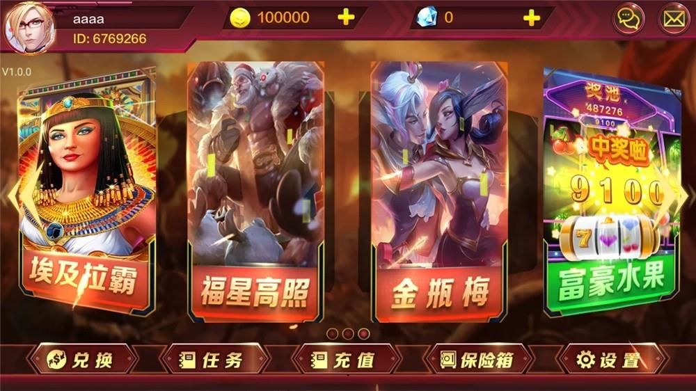 三网通金币玩法棋牌组件-蜀都lol版BBQ电玩城竞技娱乐平台图3