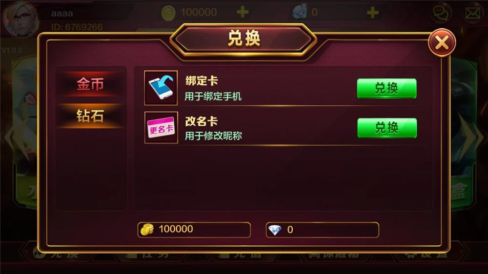 三网通金币玩法棋牌组件-蜀都lol版BBQ电玩城竞技娱乐平台图7