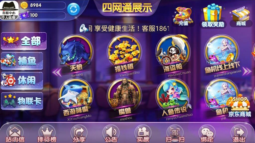 四网通金币玩法棋牌源码-NEW娱乐世界实体电玩城游戏源码1