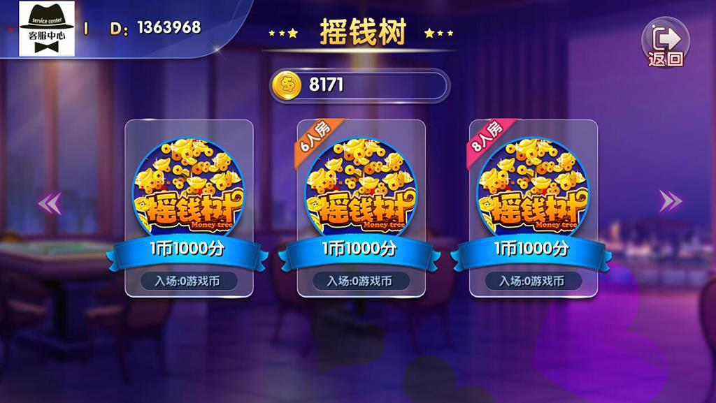 四网通金币玩法棋牌源码-NEW娱乐世界实体电玩城游戏源码4