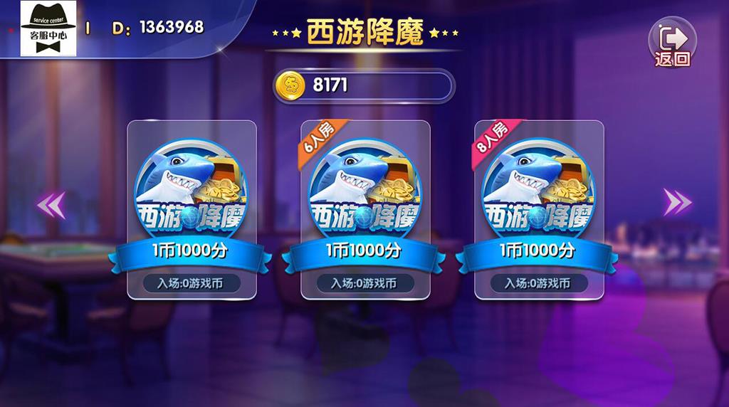 四网通金币玩法棋牌源码-NEW娱乐世界实体电玩城游戏源码6