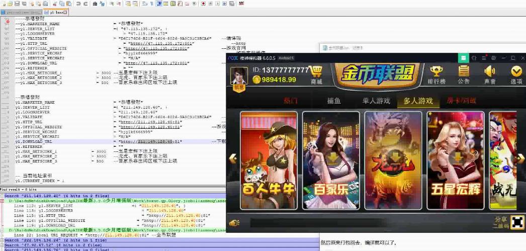 APP真钱类棋牌游戏教程-电玩城游戏架设视频-金币联盟平台搭建教程图