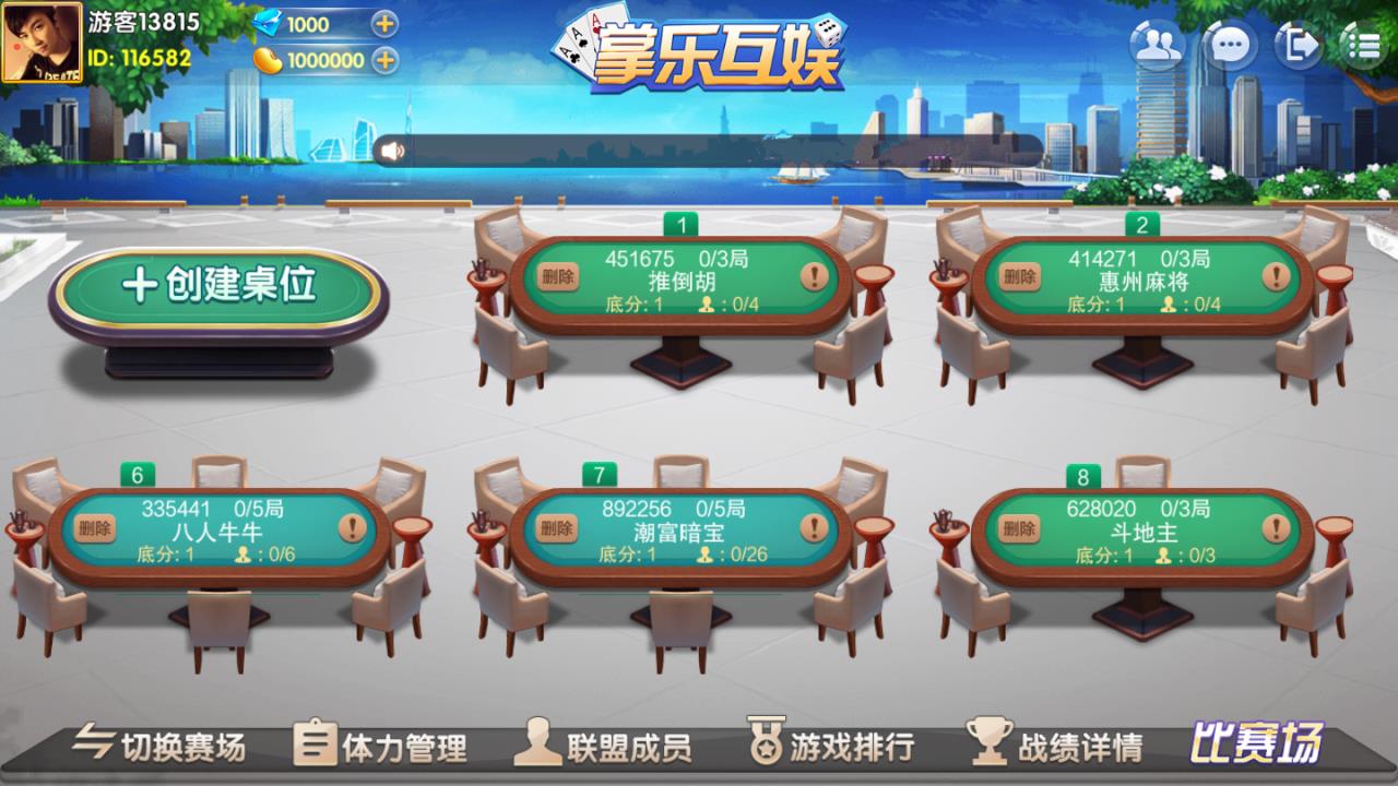 APP房卡+金币棋牌源码-掌乐互娱大联盟棋牌游戏平台图2