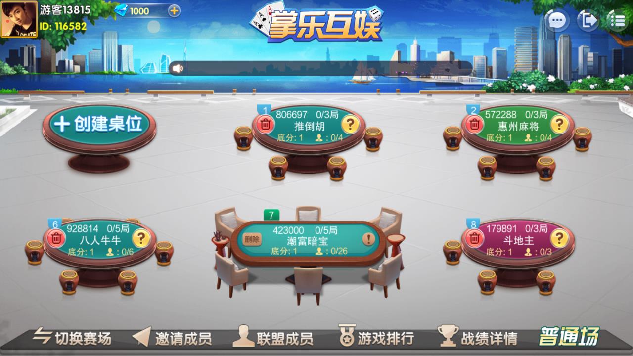 APP房卡+金币棋牌源码-掌乐互娱大联盟棋牌游戏平台图3