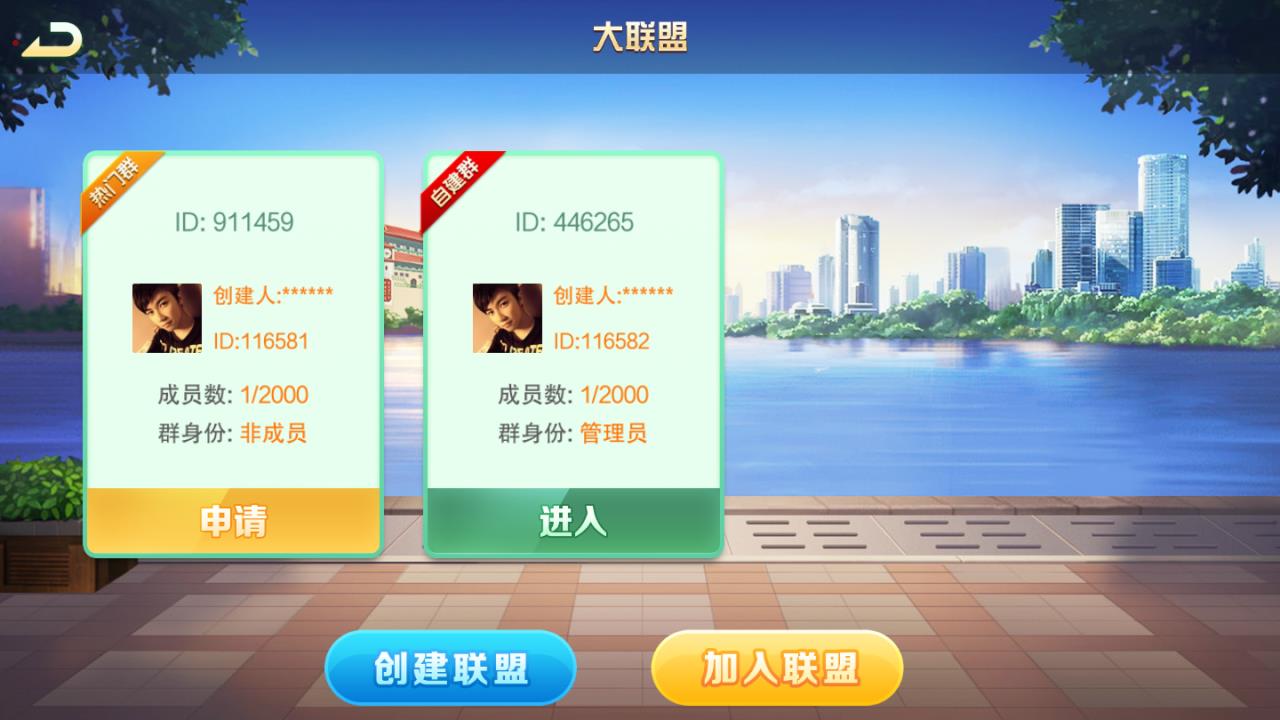 APP房卡+金币棋牌源码-掌乐互娱大联盟棋牌游戏平台图4