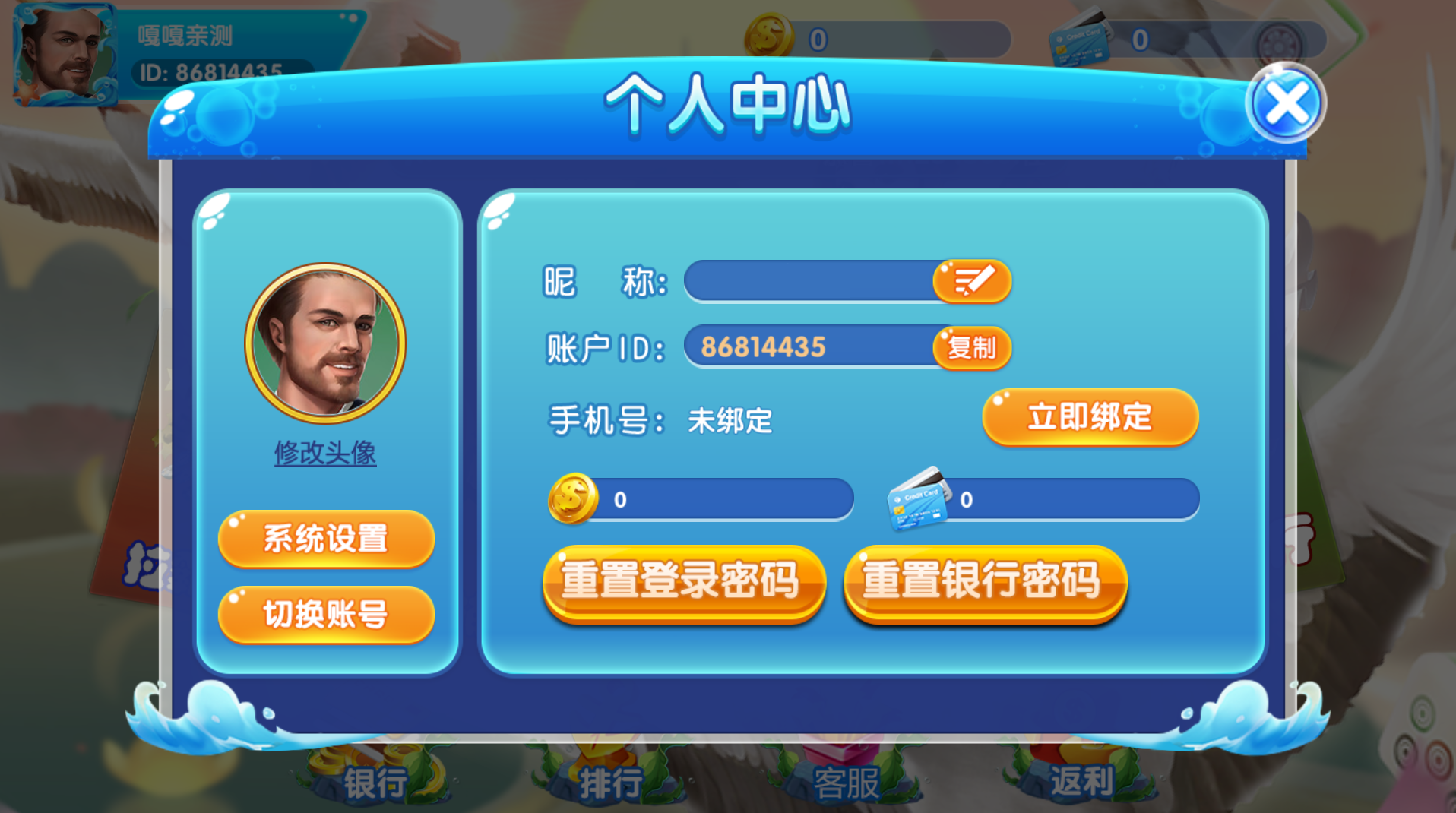 网狐系列彩鲸捕鱼电玩城完整源码图3