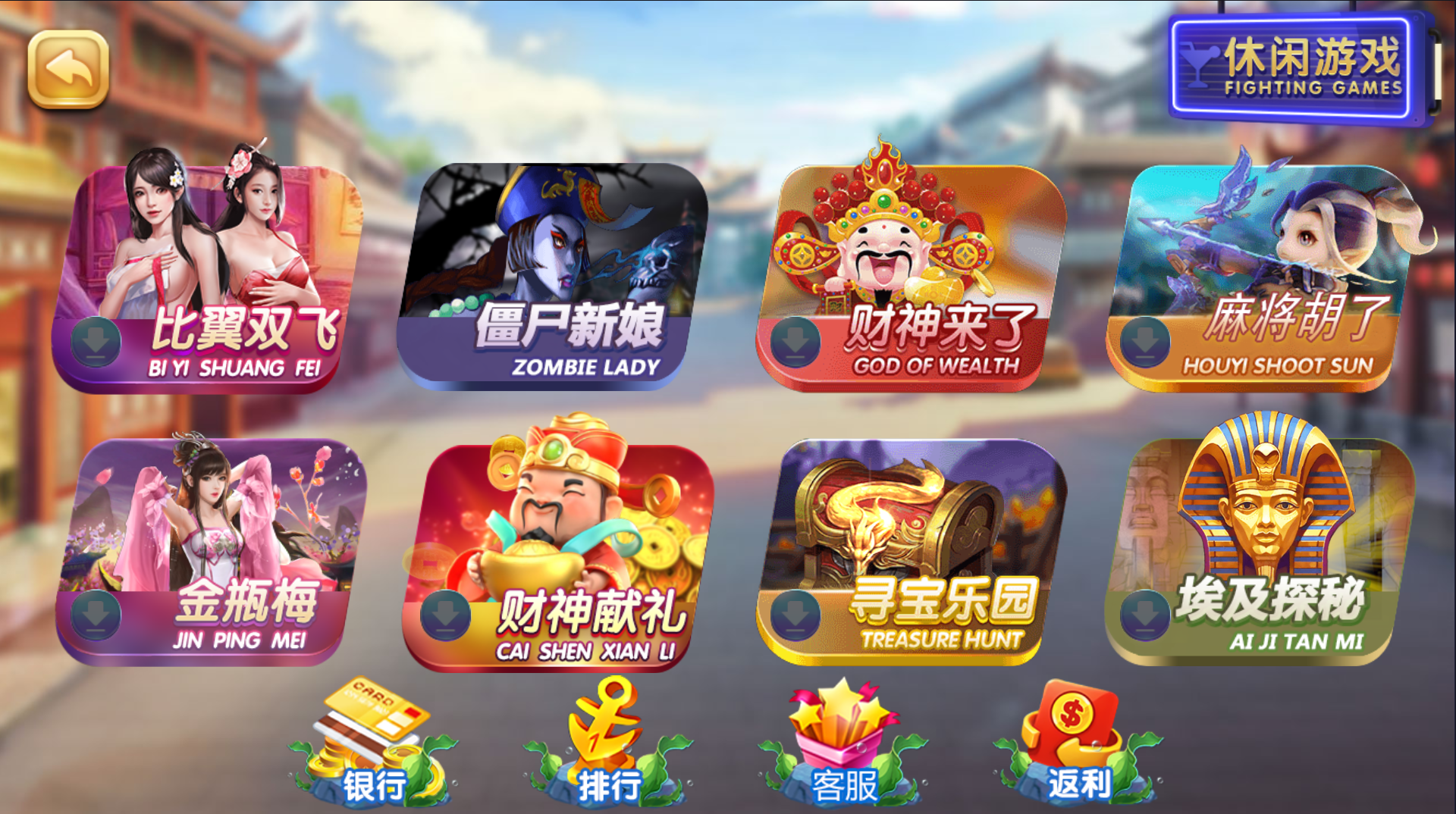 网狐系列彩鲸捕鱼电玩城完整源码图5