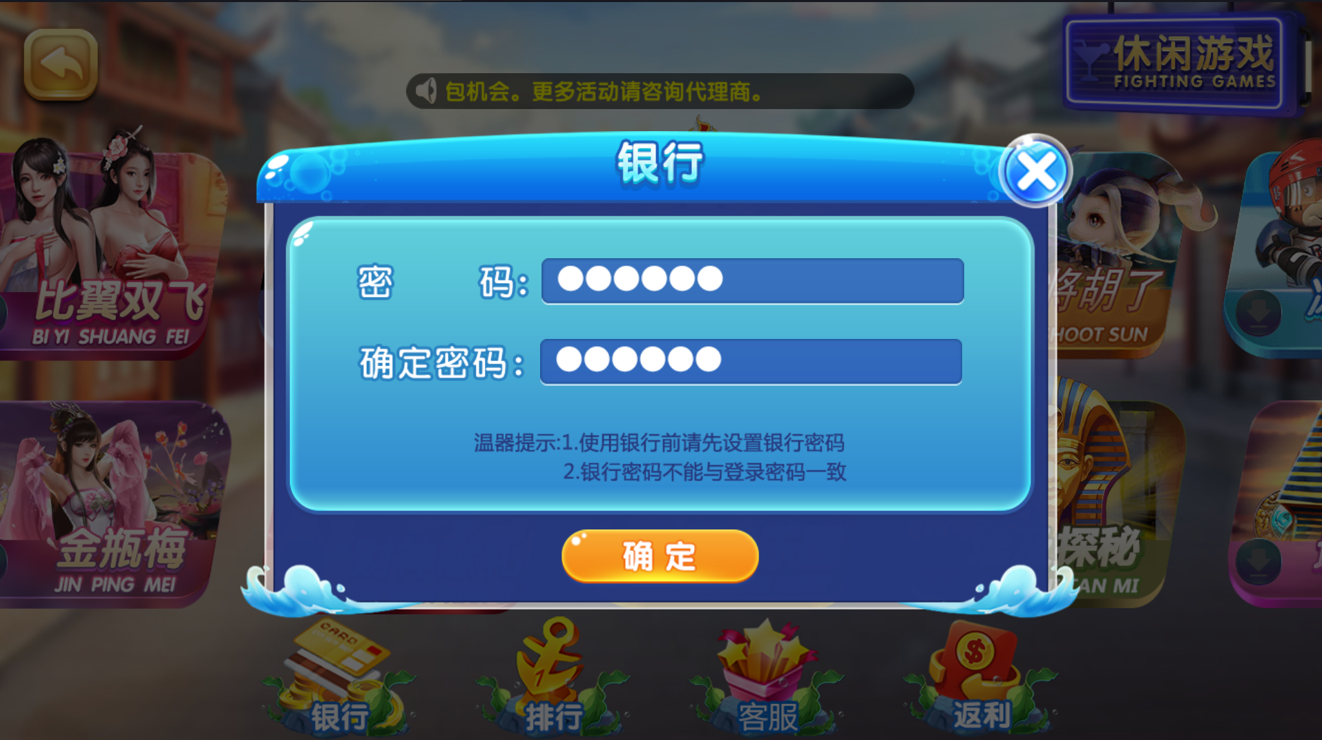 网狐系列彩鲸捕鱼电玩城完整源码图6