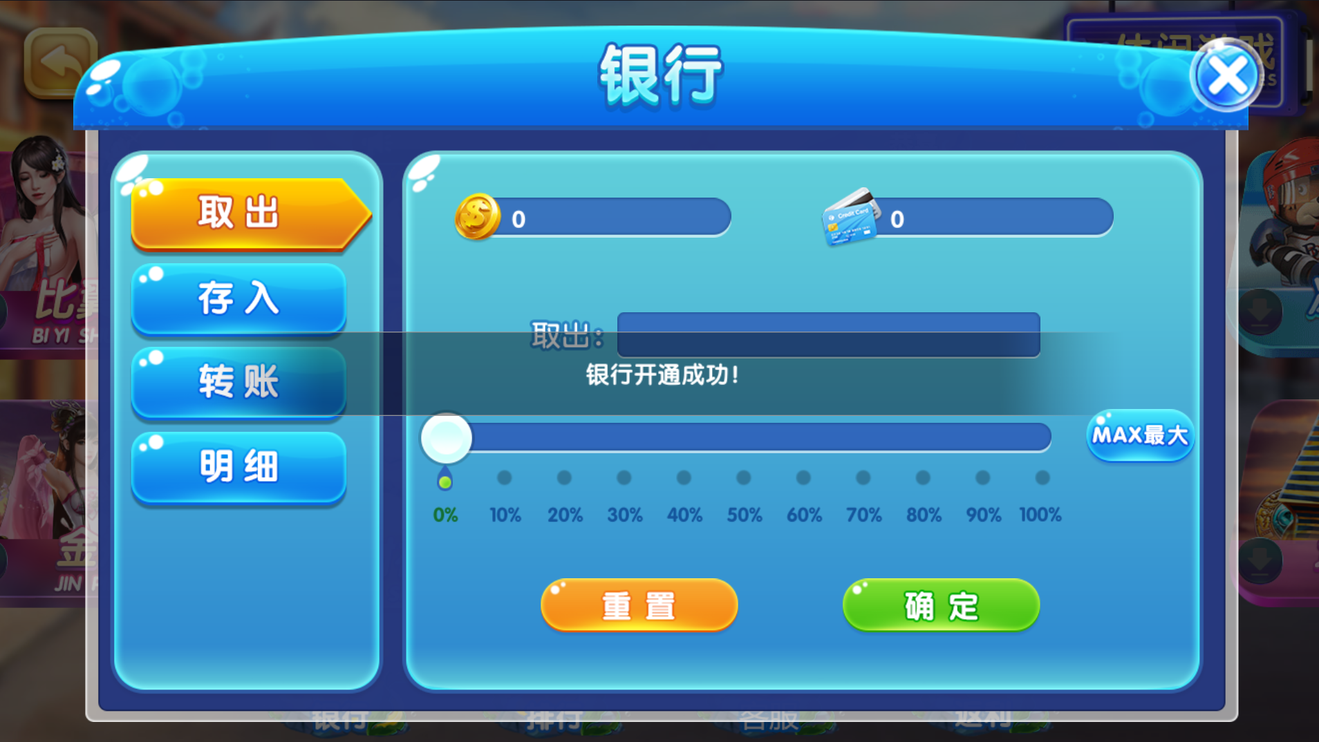 网狐系列彩鲸捕鱼电玩城完整源码图7