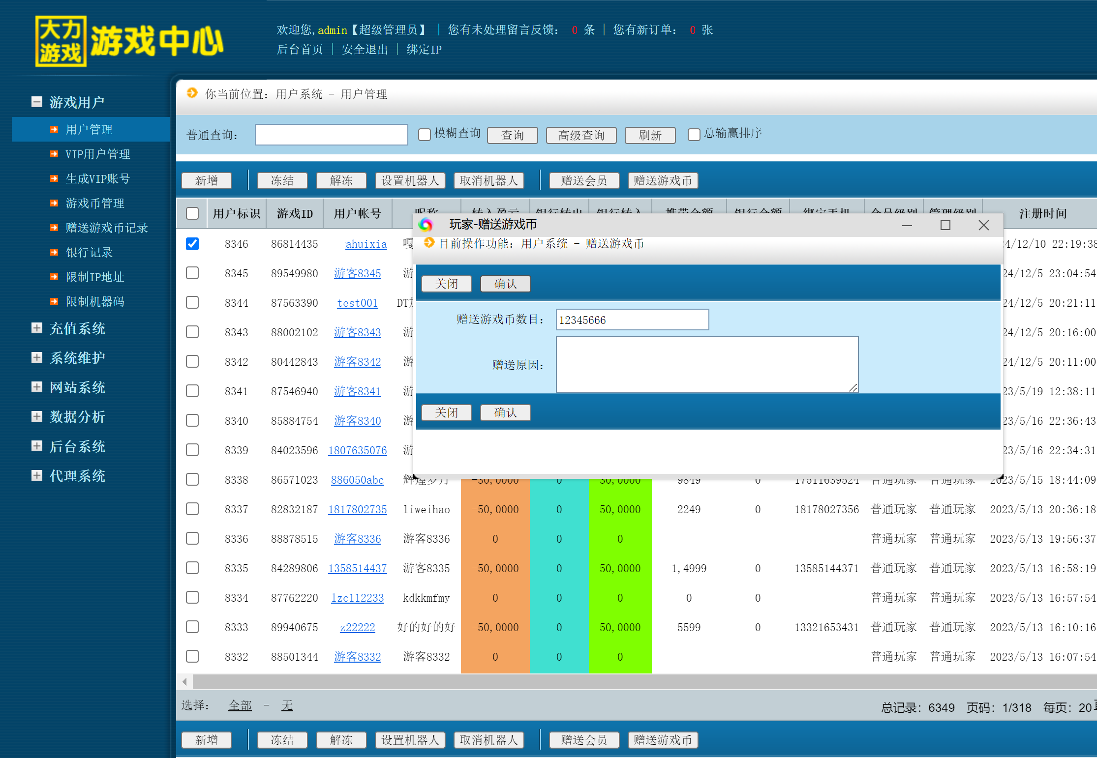网狐系列彩鲸捕鱼电玩城完整源码图9