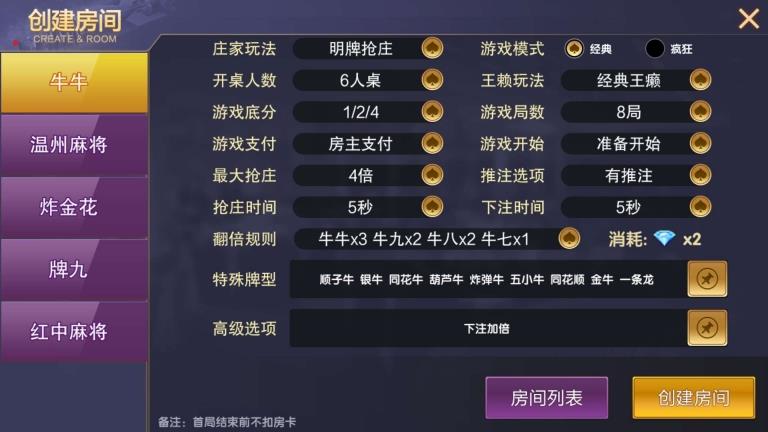 APP房卡+金币棋牌源码-vv娱乐大联盟棋牌游戏平台图4