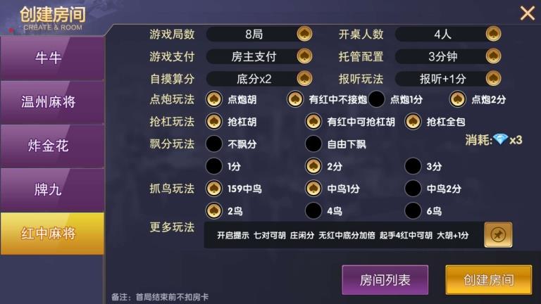 APP房卡+金币棋牌源码-vv娱乐大联盟棋牌游戏平台图6