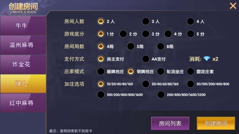 APP房卡+金币棋牌源码-vv娱乐大联盟棋牌游戏平台图5