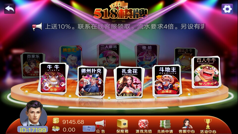 518棋牌游戏源码-金币房卡游戏源码图1