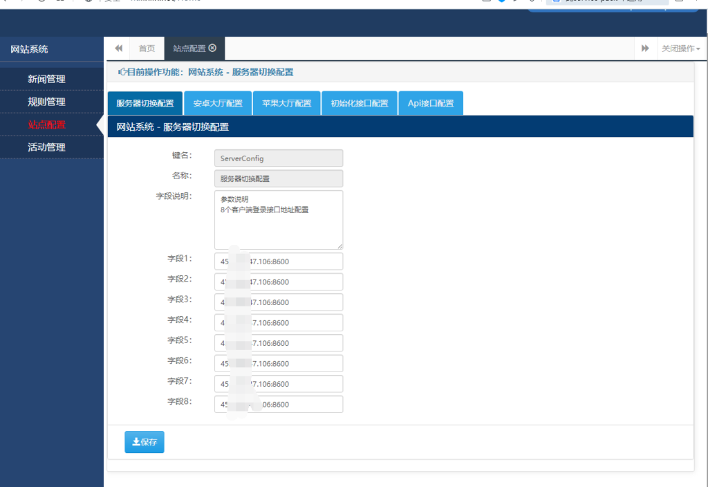 完美运营版微星SSC捕鱼游戏源码图12