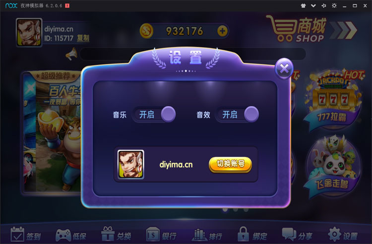 金鲨电玩城源码-龙珠棋牌电玩城源码图10