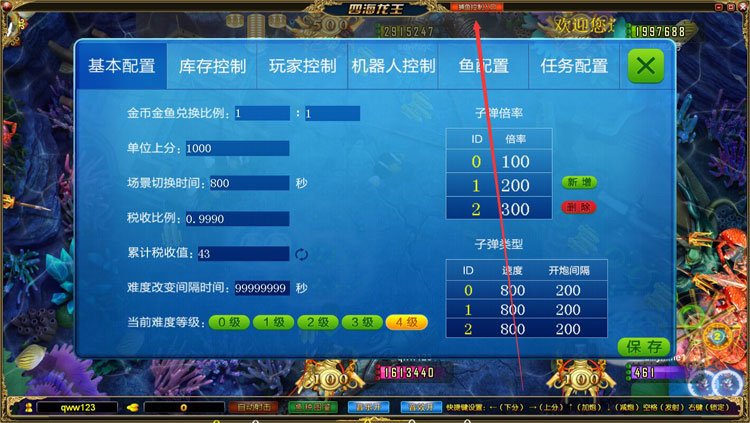 金鲨电玩城源码-龙珠棋牌电玩城源码图11