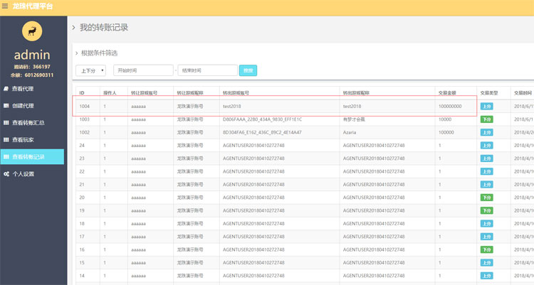 金鲨电玩城源码-龙珠棋牌电玩城源码图15