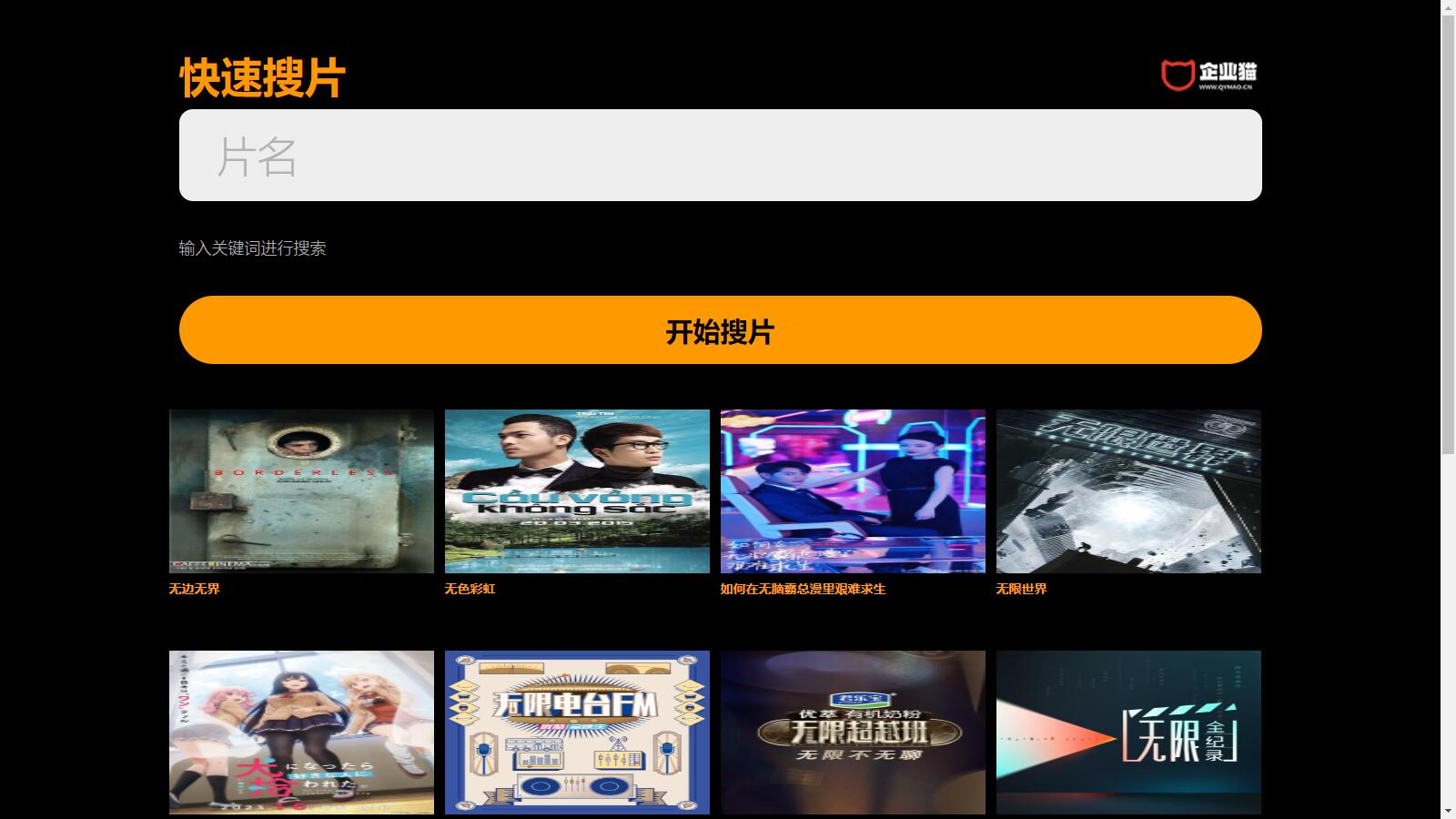 苹果cms仿8X8X视频网站源码-苹果v10影视模板源码图3