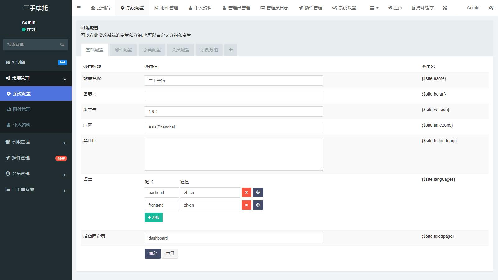 二手物品交易小程序源码-二手摩托车展示小程序源码图2