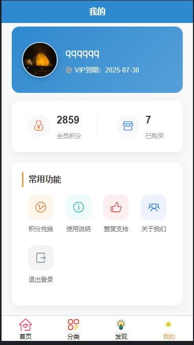 积分兑换付费下载源码-简约风知识付费网站源码图1