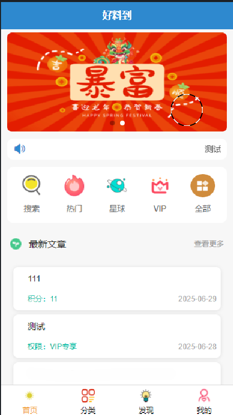 积分兑换付费下载源码-简约风知识付费网站源码图2