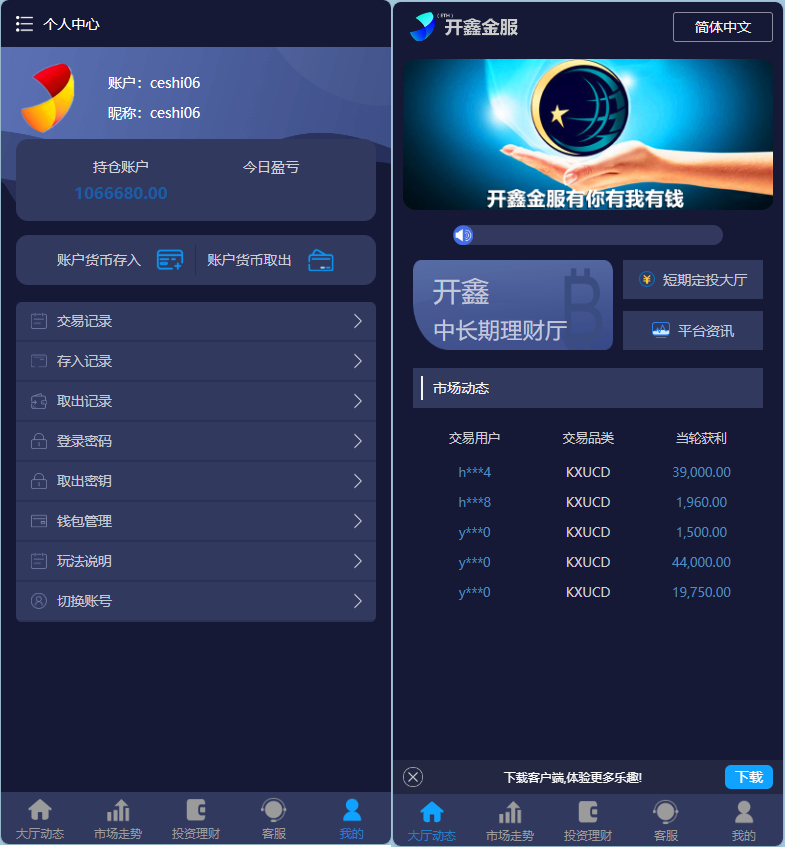 二开仿28投资理财系统源码图1