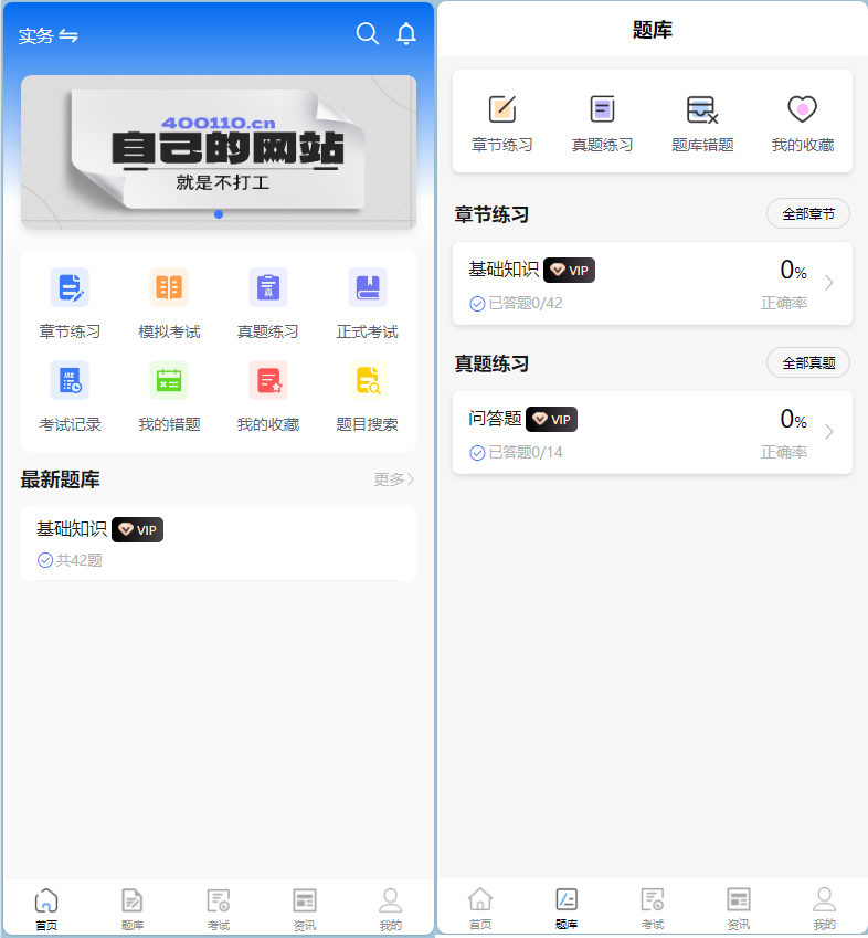 PHP答题考试题库源码-企业培训考试系统源码图1